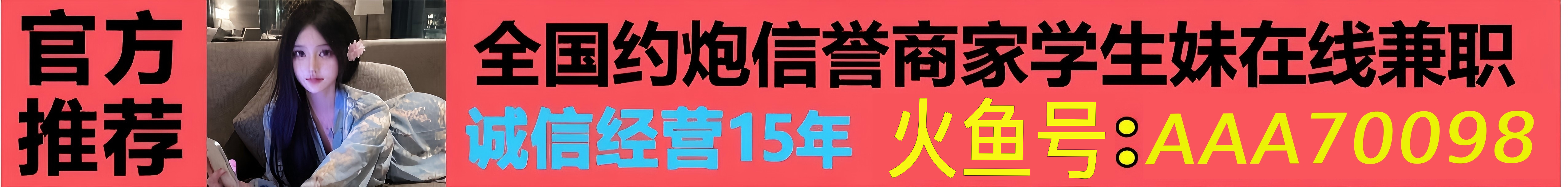 横幅广告